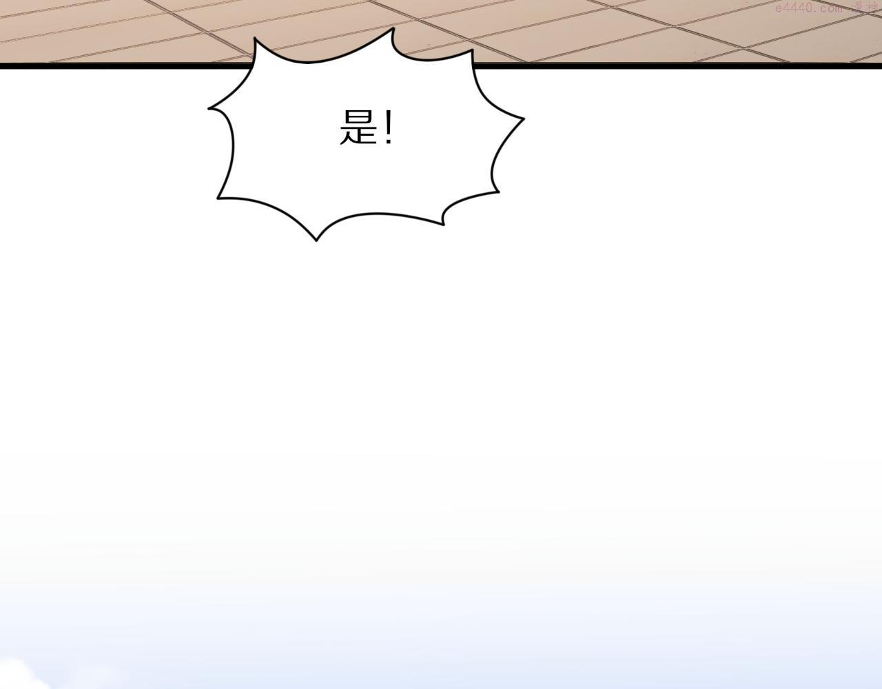 祖师爷下山漫画,第46话 东瀛之行66图