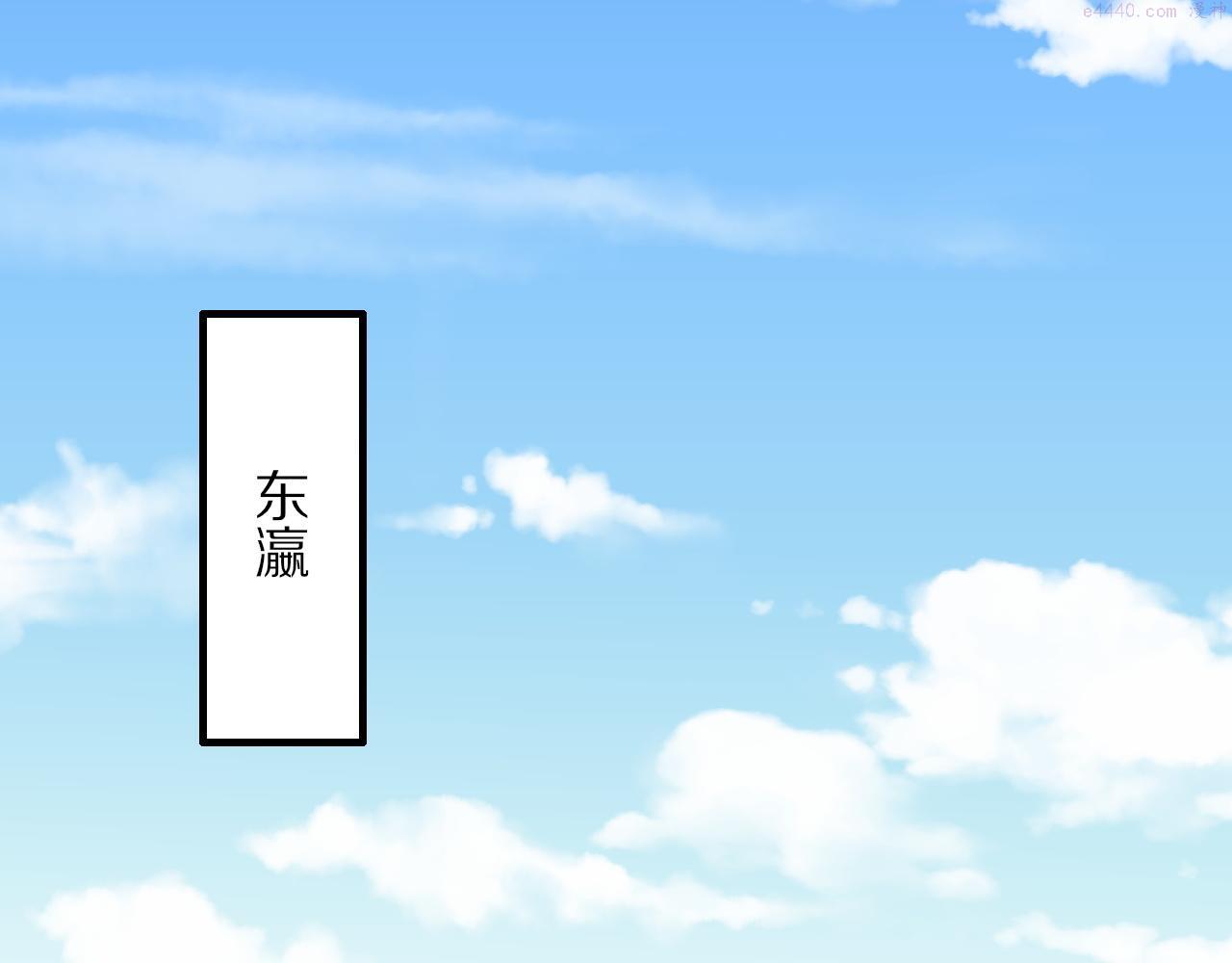 祖师爷下山漫画,第46话 东瀛之行68图