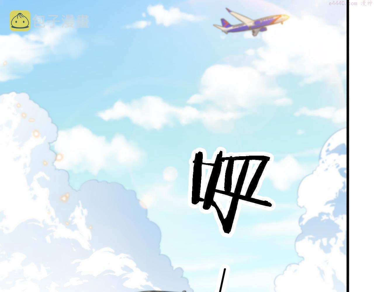 祖师爷下山漫画,第46话 东瀛之行77图