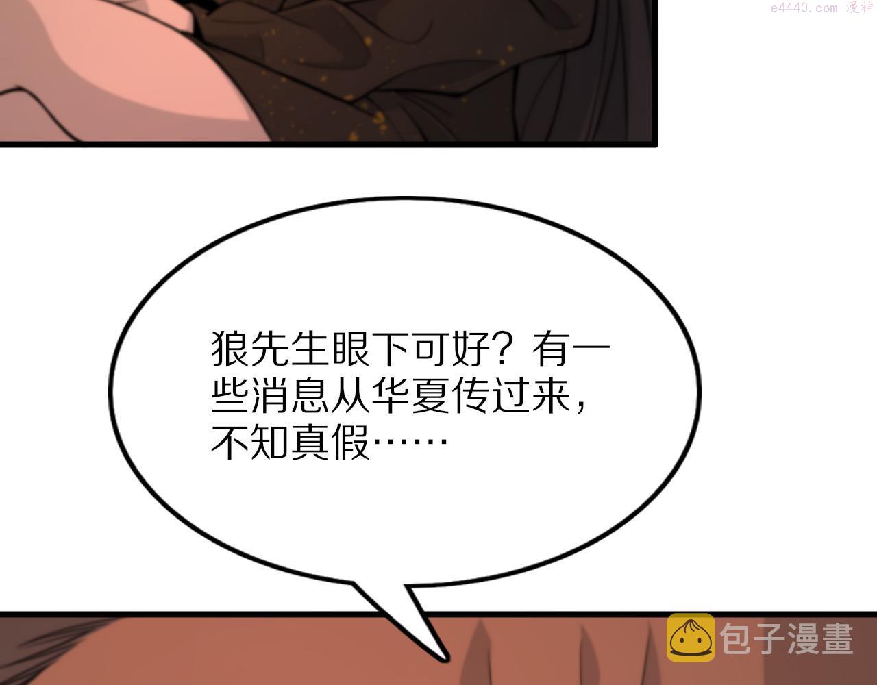 祖师爷下山漫画,第46话 东瀛之行89图