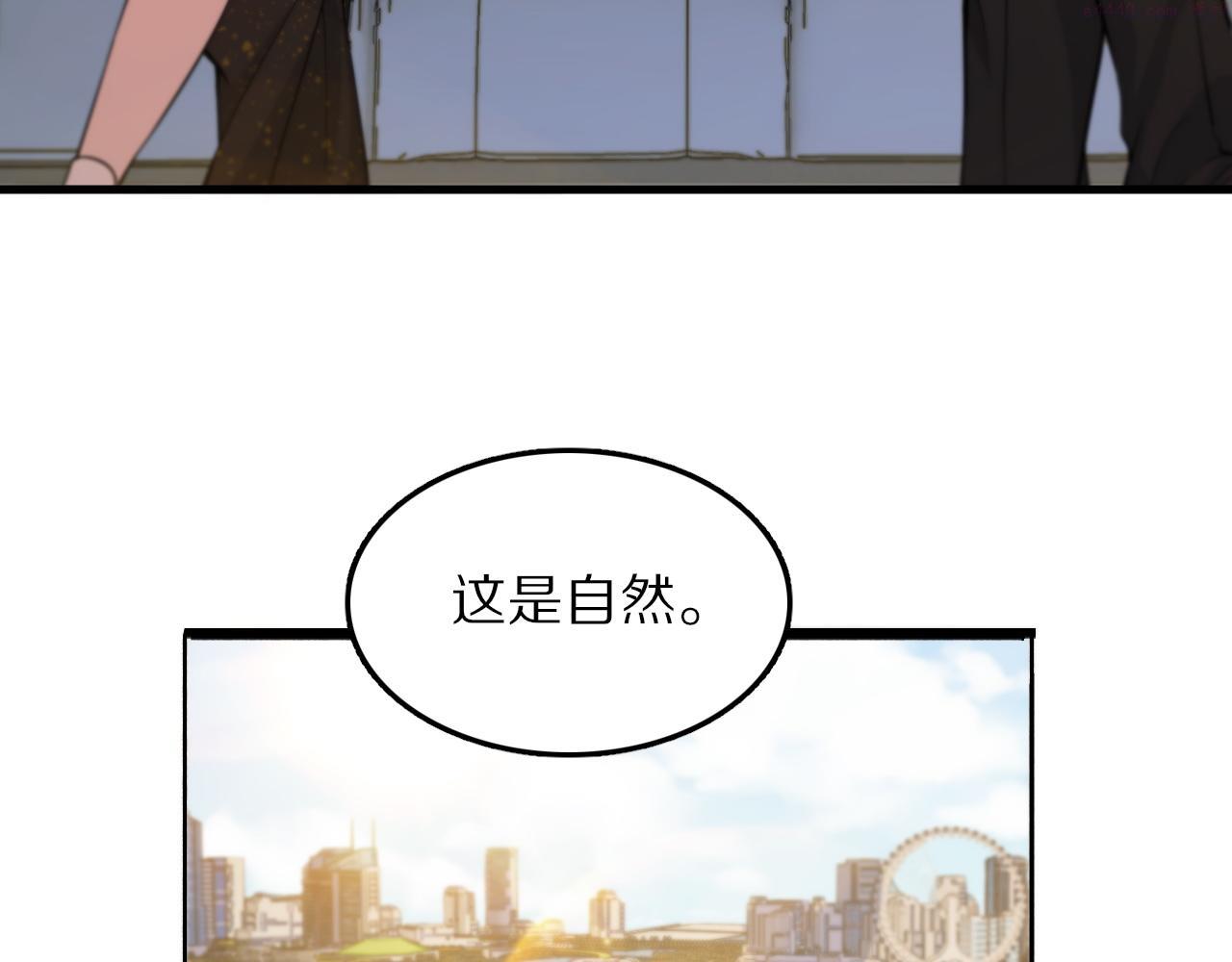 祖师爷下山漫画,第46话 东瀛之行96图