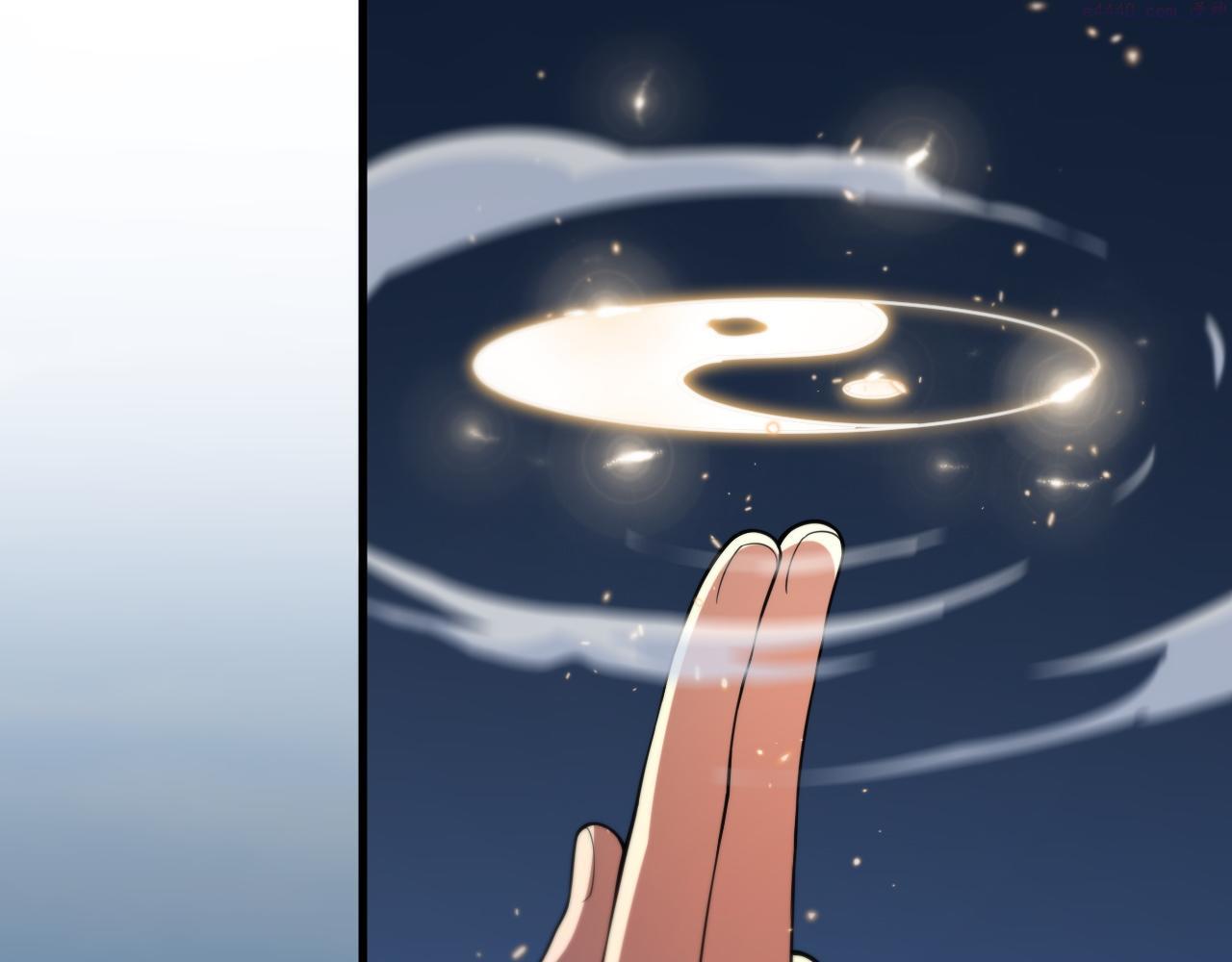 祖师爷下山漫画,第47话 东瀛小辈10图