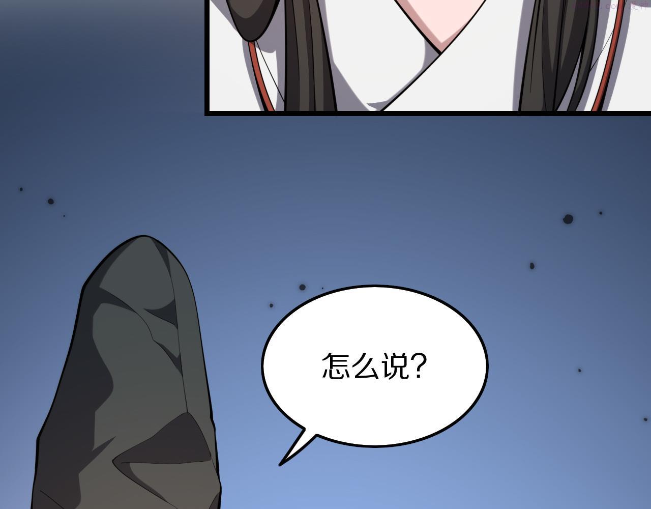 祖师爷下山漫画,第47话 东瀛小辈118图