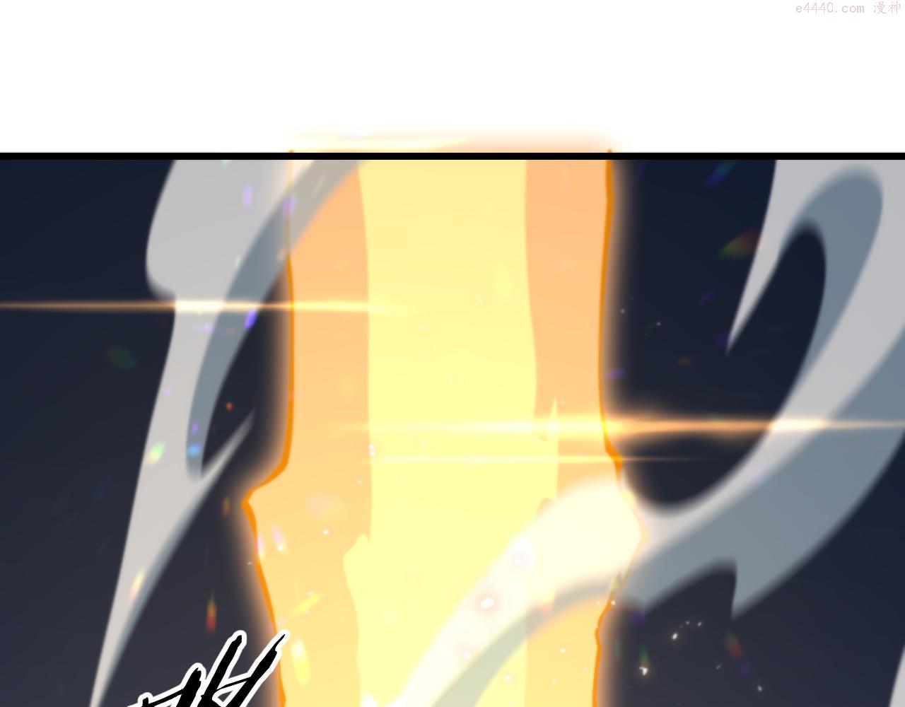 祖师爷下山漫画,第47话 东瀛小辈171图