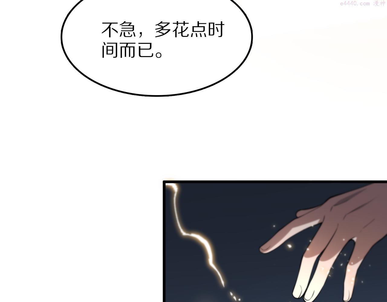 祖师爷下山漫画,第47话 东瀛小辈16图