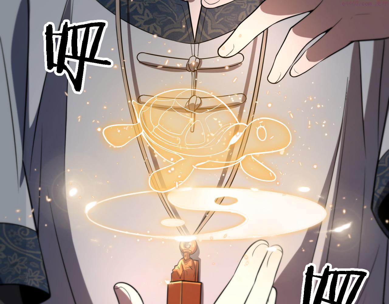 祖师爷下山漫画,第47话 东瀛小辈19图