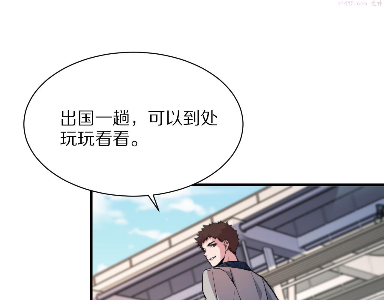 祖师爷下山漫画,第47话 东瀛小辈35图