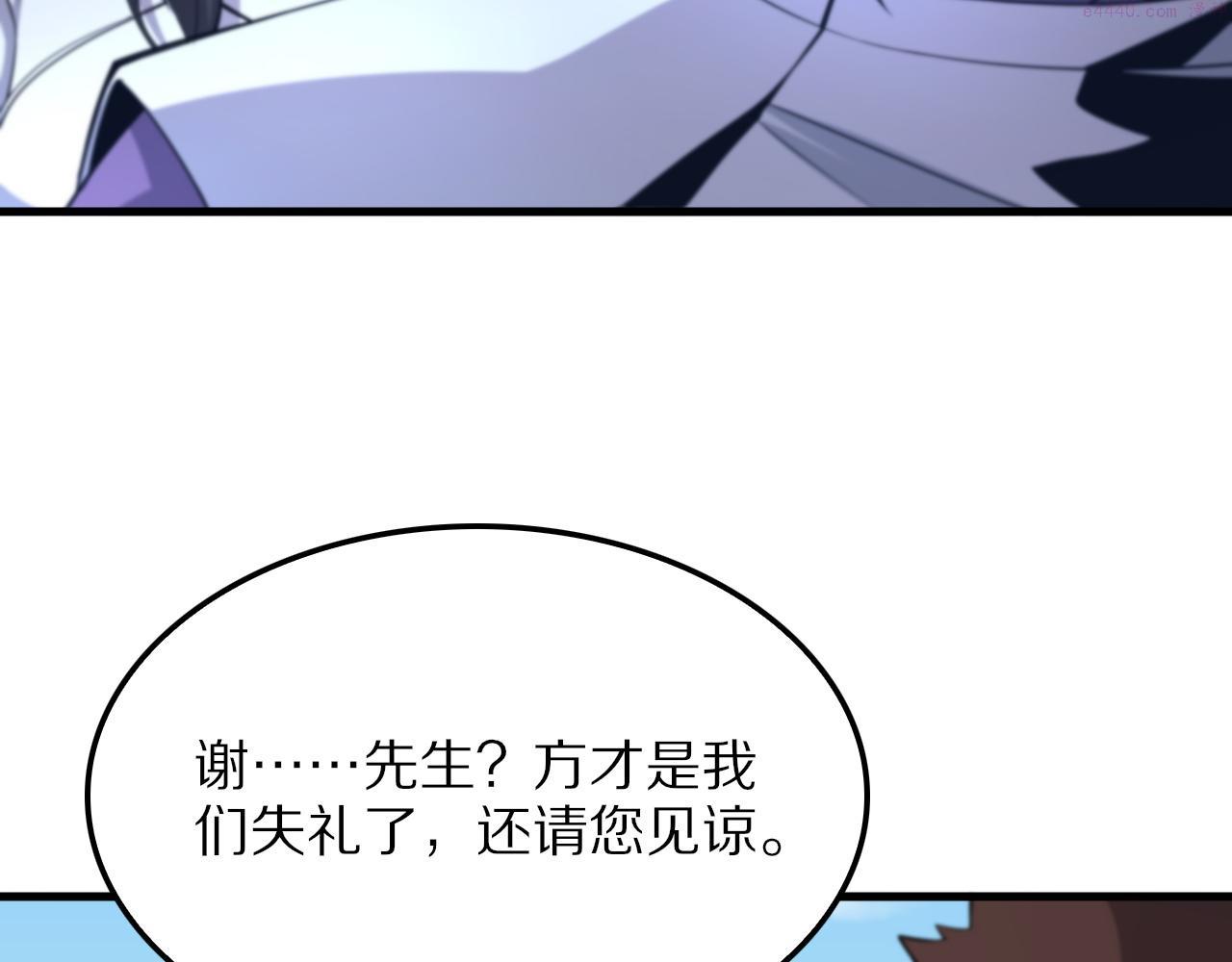 祖师爷下山漫画,第47话 东瀛小辈72图