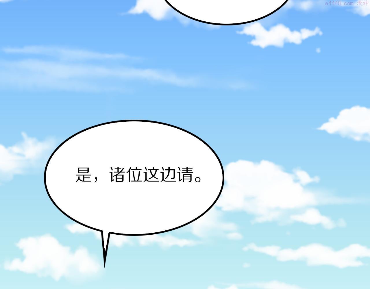 祖师爷下山漫画,第47话 东瀛小辈75图