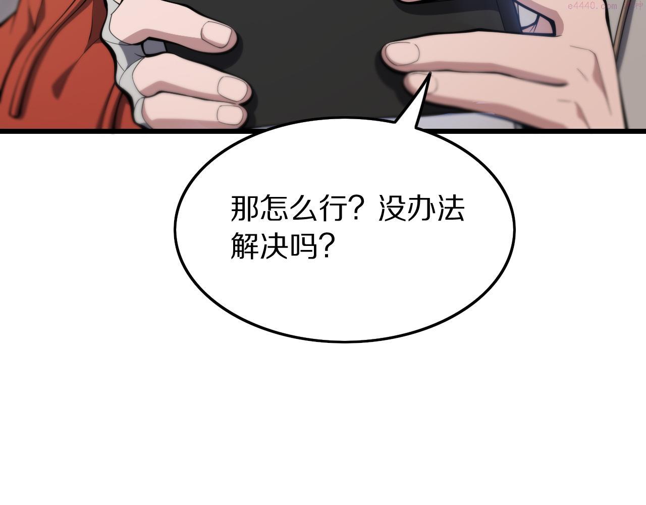 祖师爷下山漫画,第47话 东瀛小辈97图