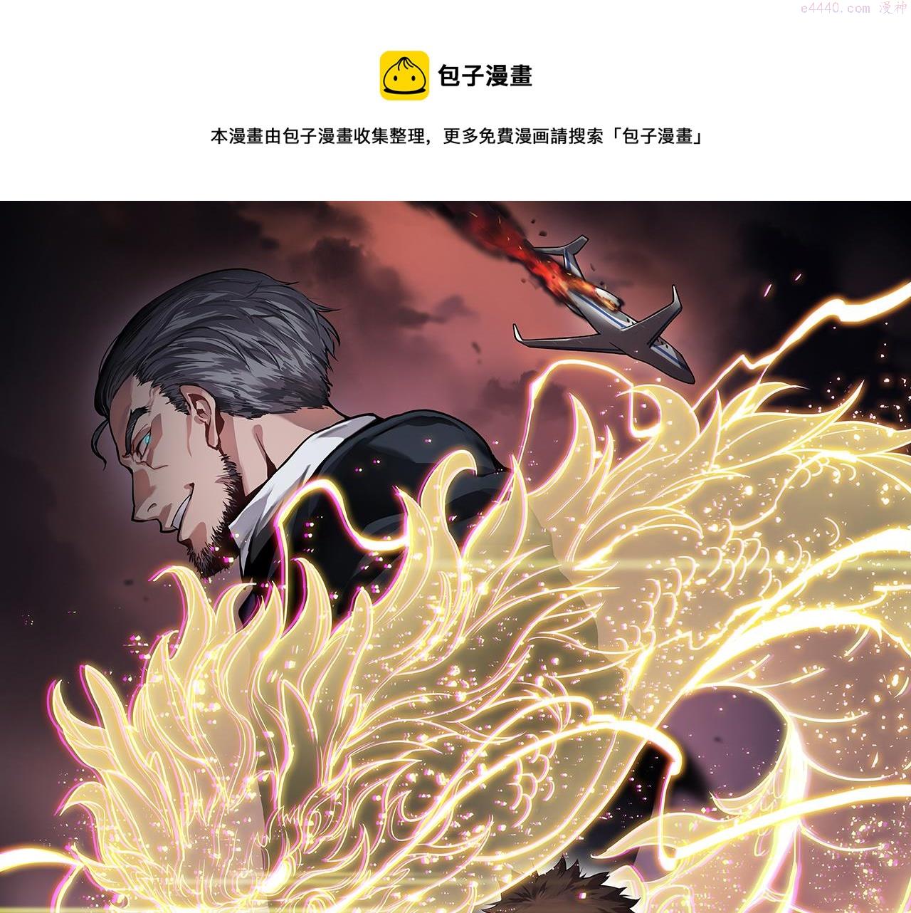 祖师爷下山漫画,第57话 地煌道宫1图