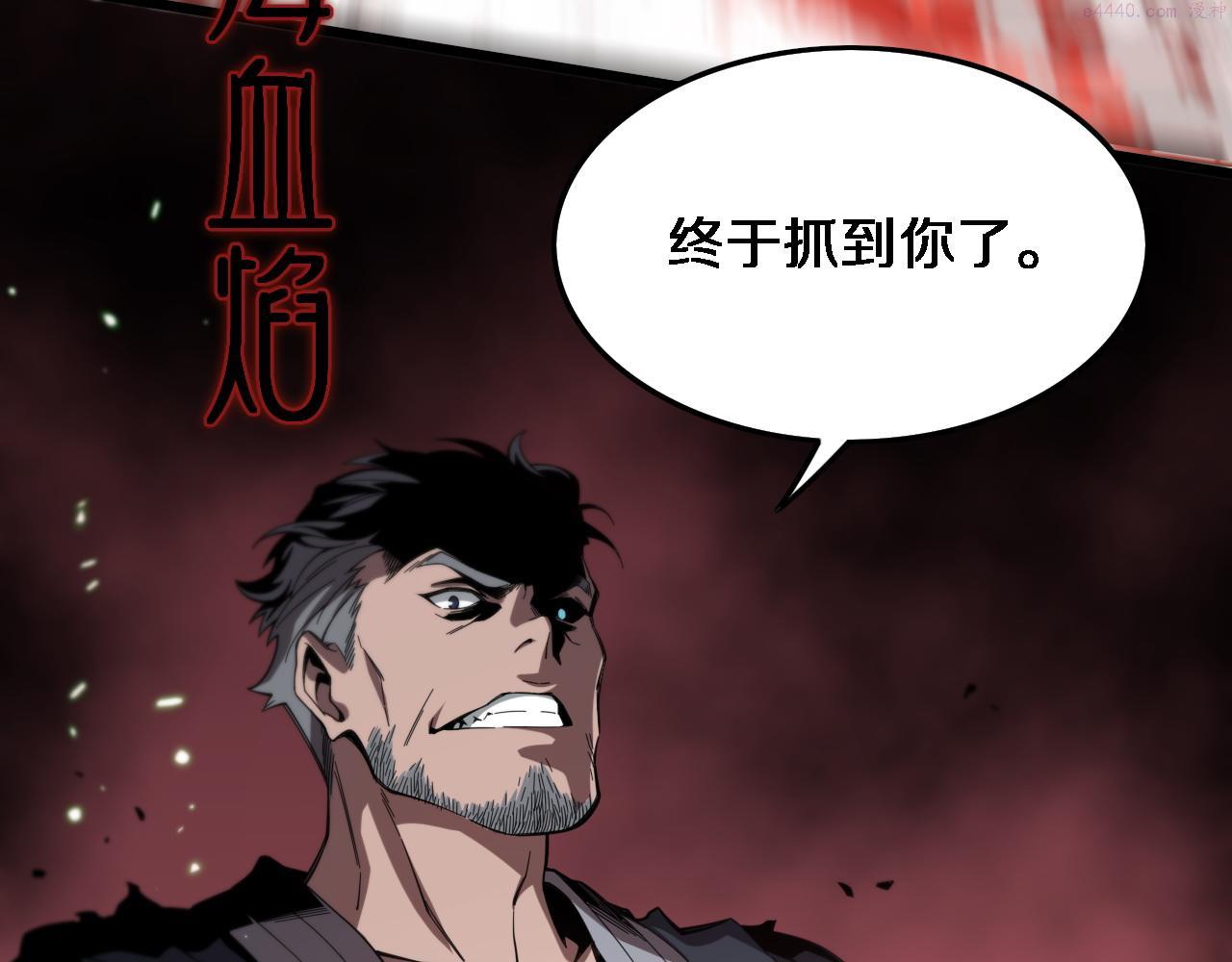 祖师爷下山漫画,第57话 地煌道宫133图