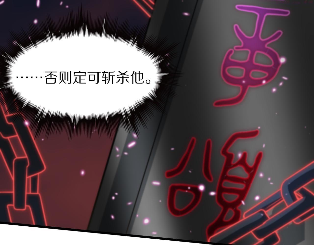 祖师爷下山漫画,第57话 地煌道宫31图