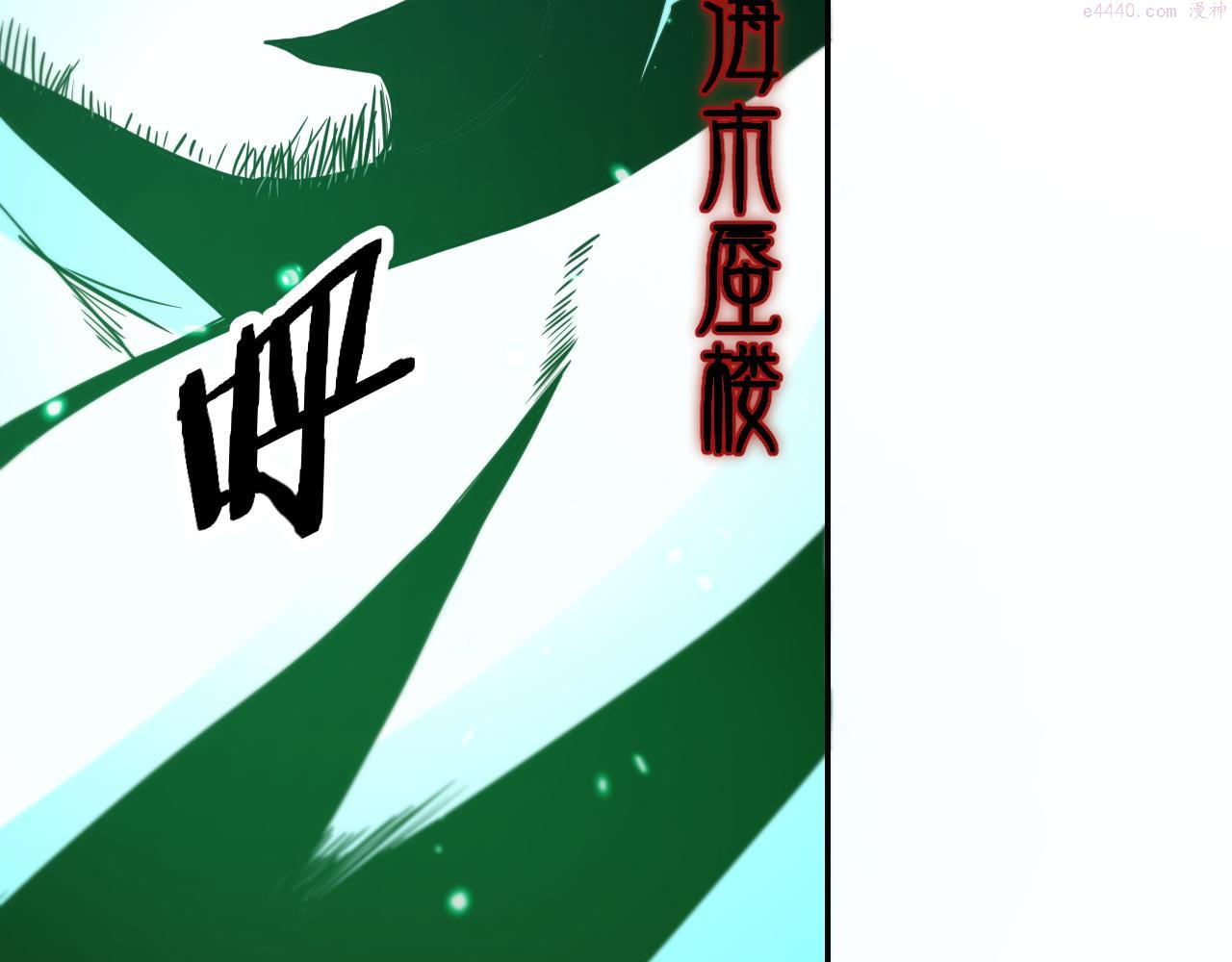 祖师爷下山漫画,第57话 地煌道宫45图