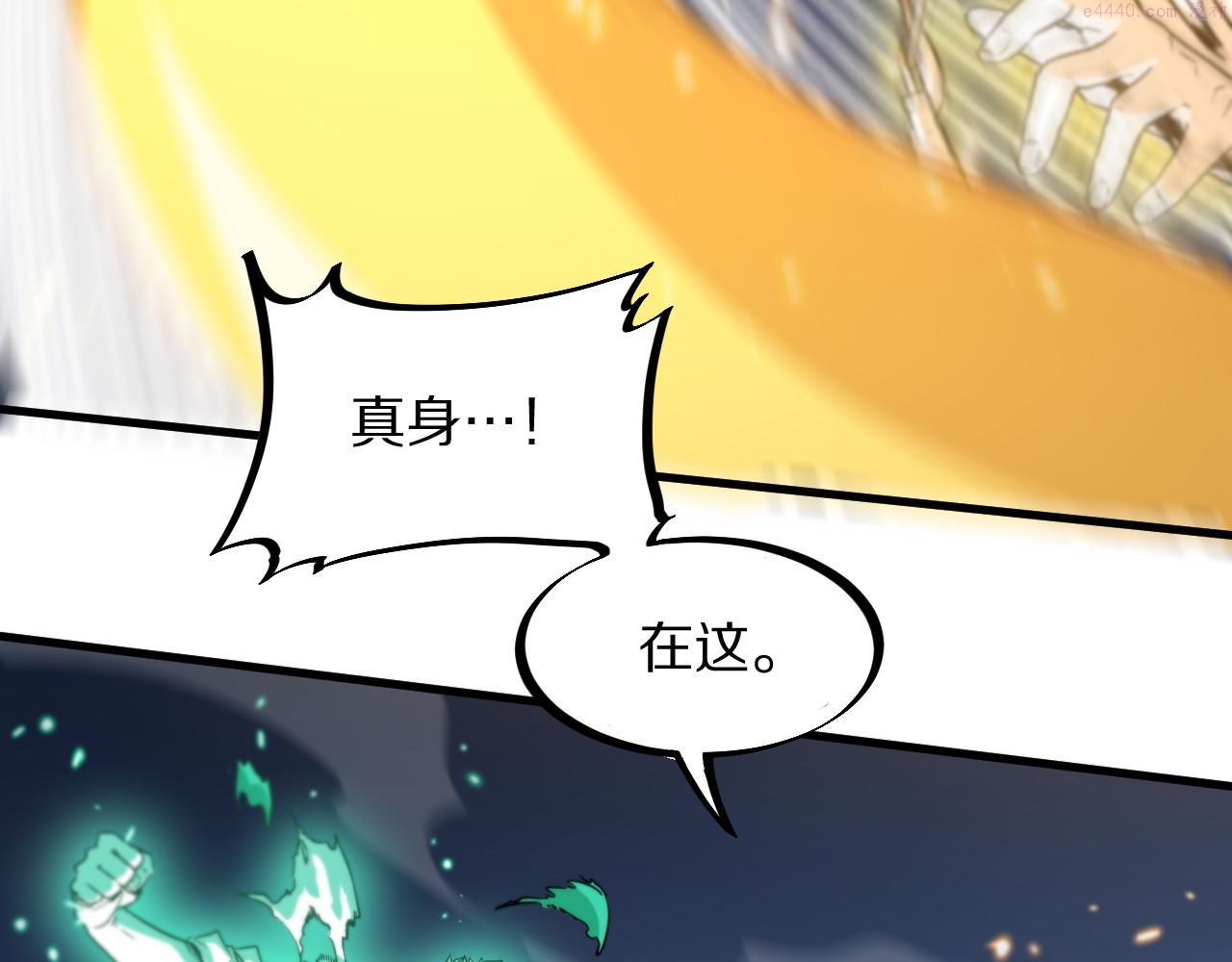 祖师爷下山漫画,第57话 地煌道宫49图