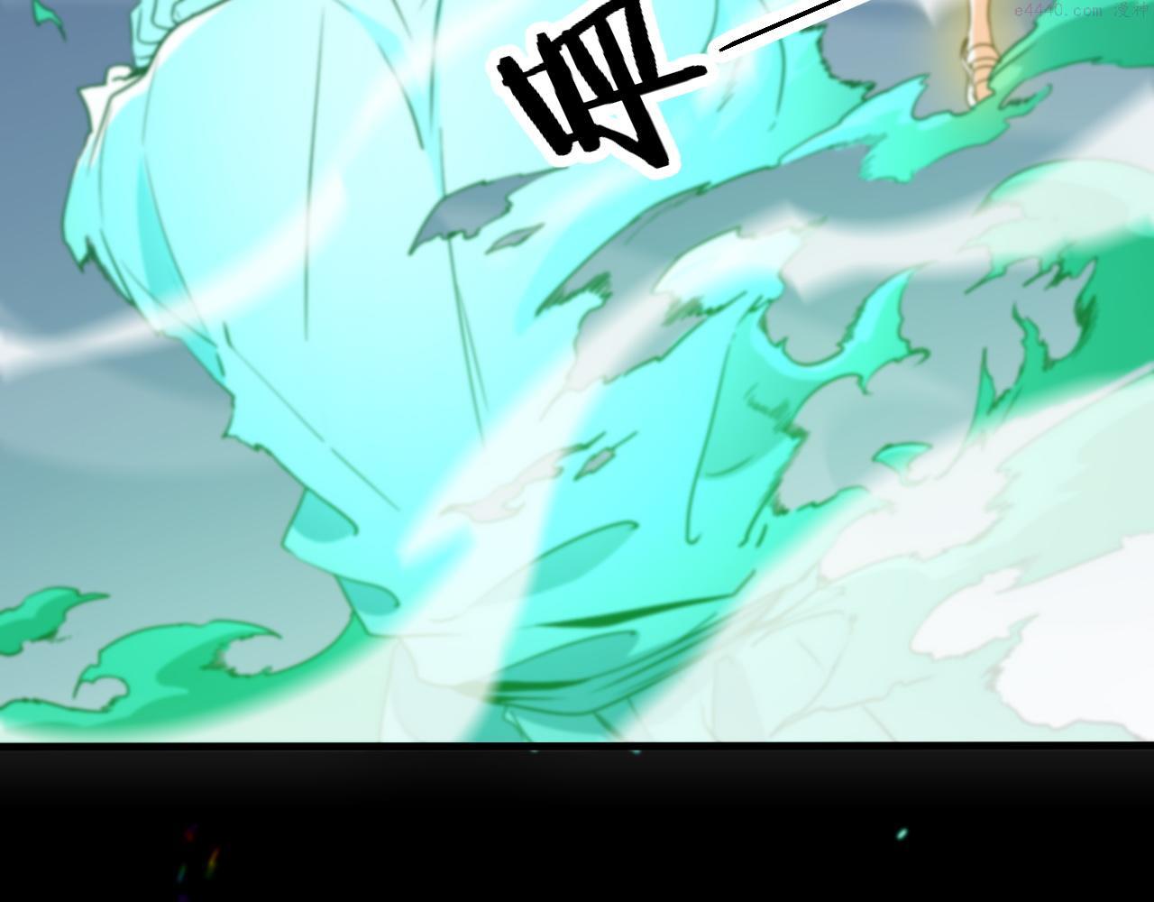 祖师爷下山漫画,第57话 地煌道宫55图