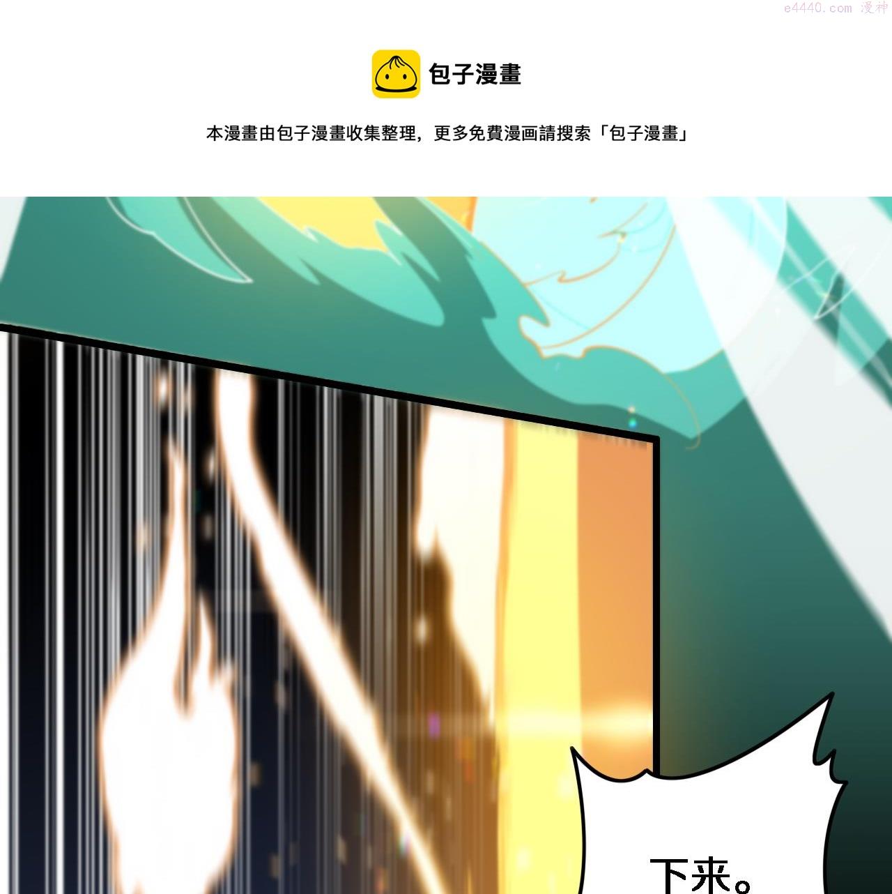 祖师爷下山漫画,第57话 地煌道宫103图