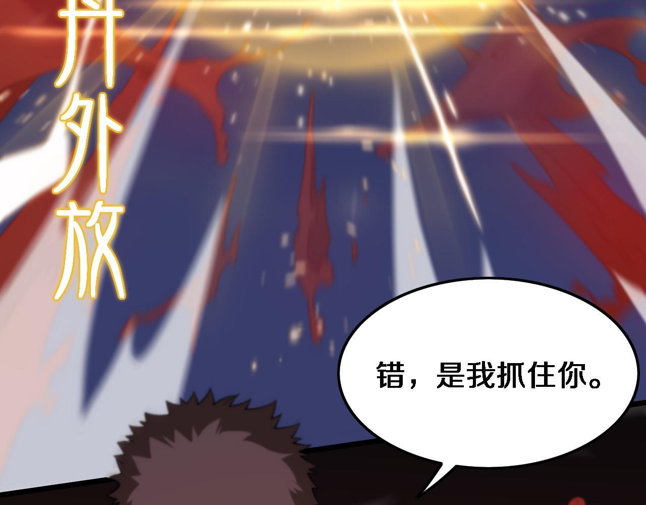 祖师爷下山漫画,第58话 代天刑罚12图