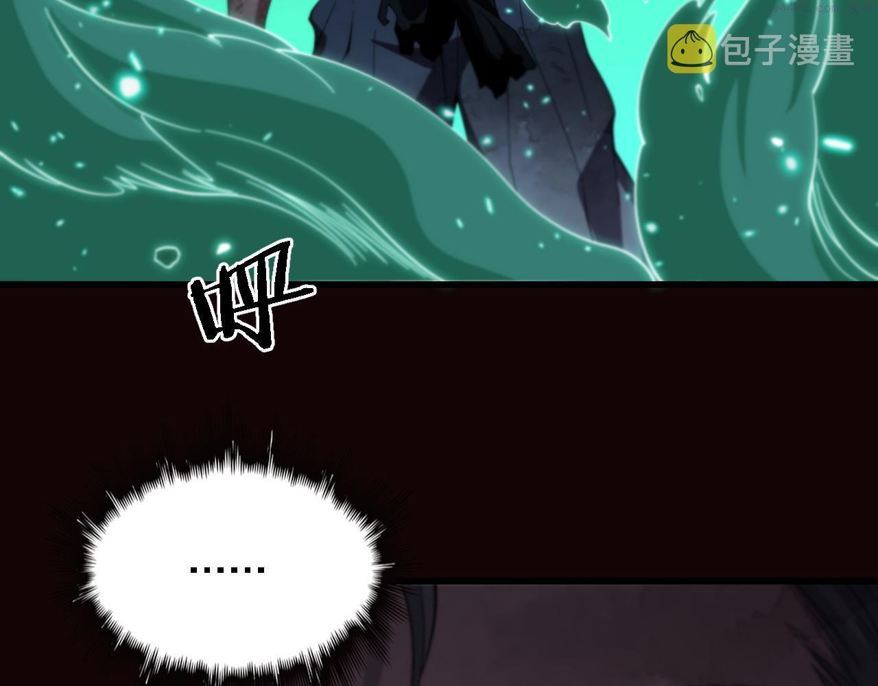 祖师爷下山漫画,第58话 代天刑罚37图