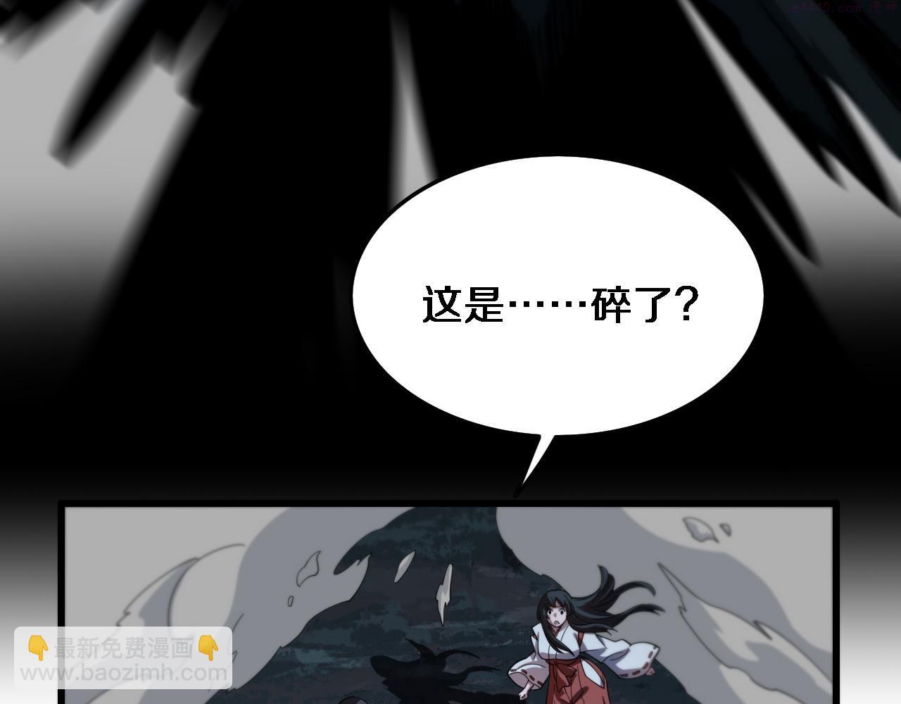 祖师爷下山漫画,第58话 代天刑罚43图