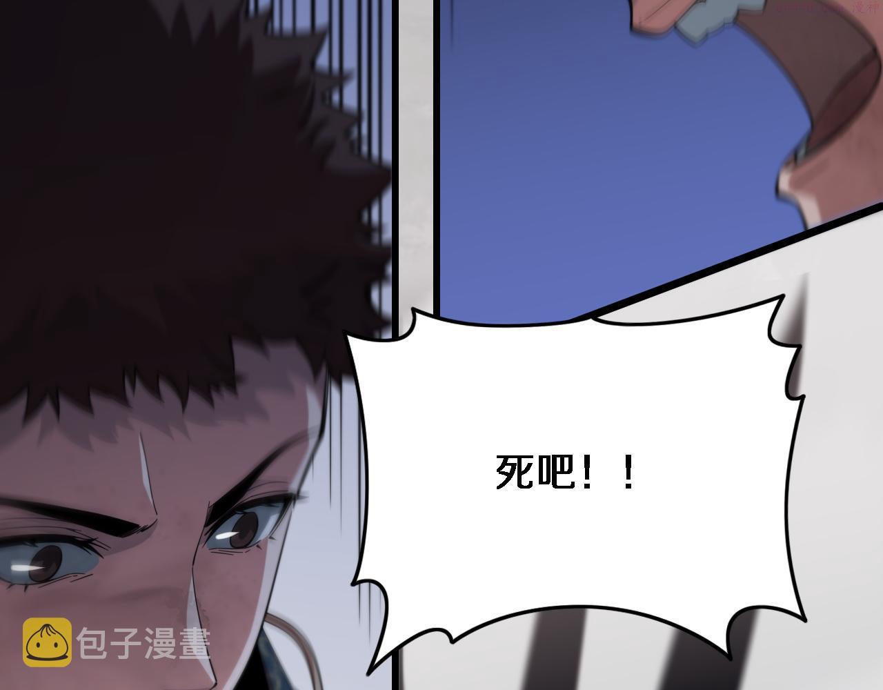 祖师爷下山漫画,第58话 代天刑罚71图