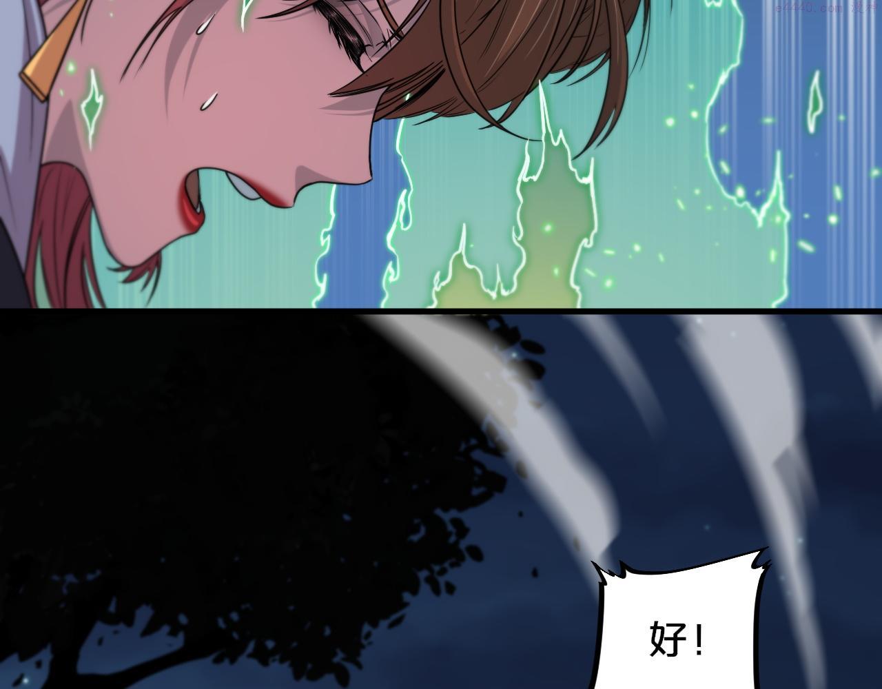 祖师爷下山漫画,第59话 夺回地书22图