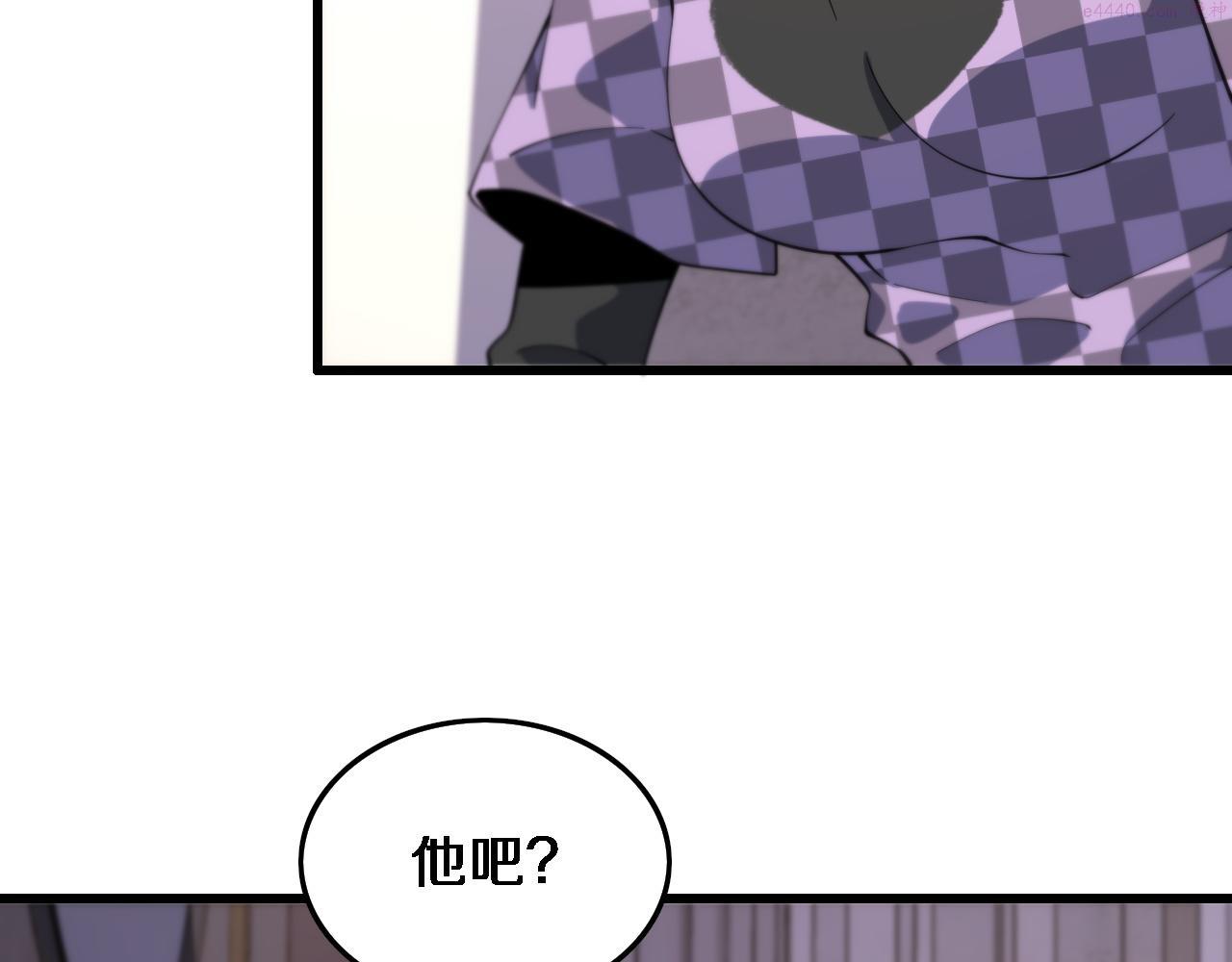 祖师爷下山漫画,第59话 夺回地书64图