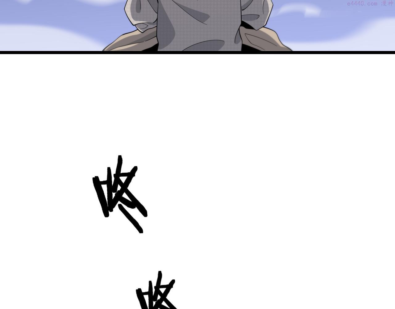 祖师爷下山漫画,第59话 夺回地书96图