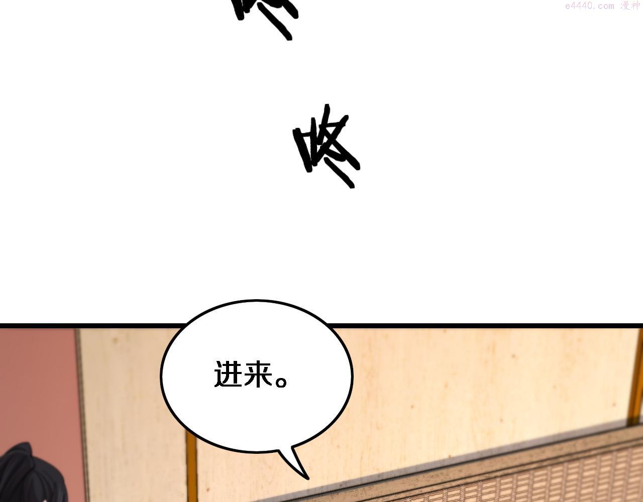 祖师爷下山漫画,第59话 夺回地书97图