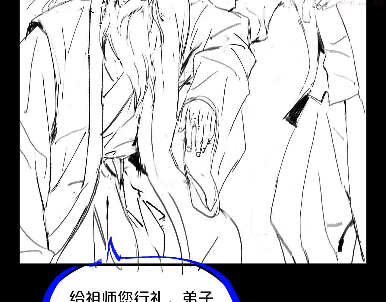 祖师爷下山漫画,第60话  重回武当143图