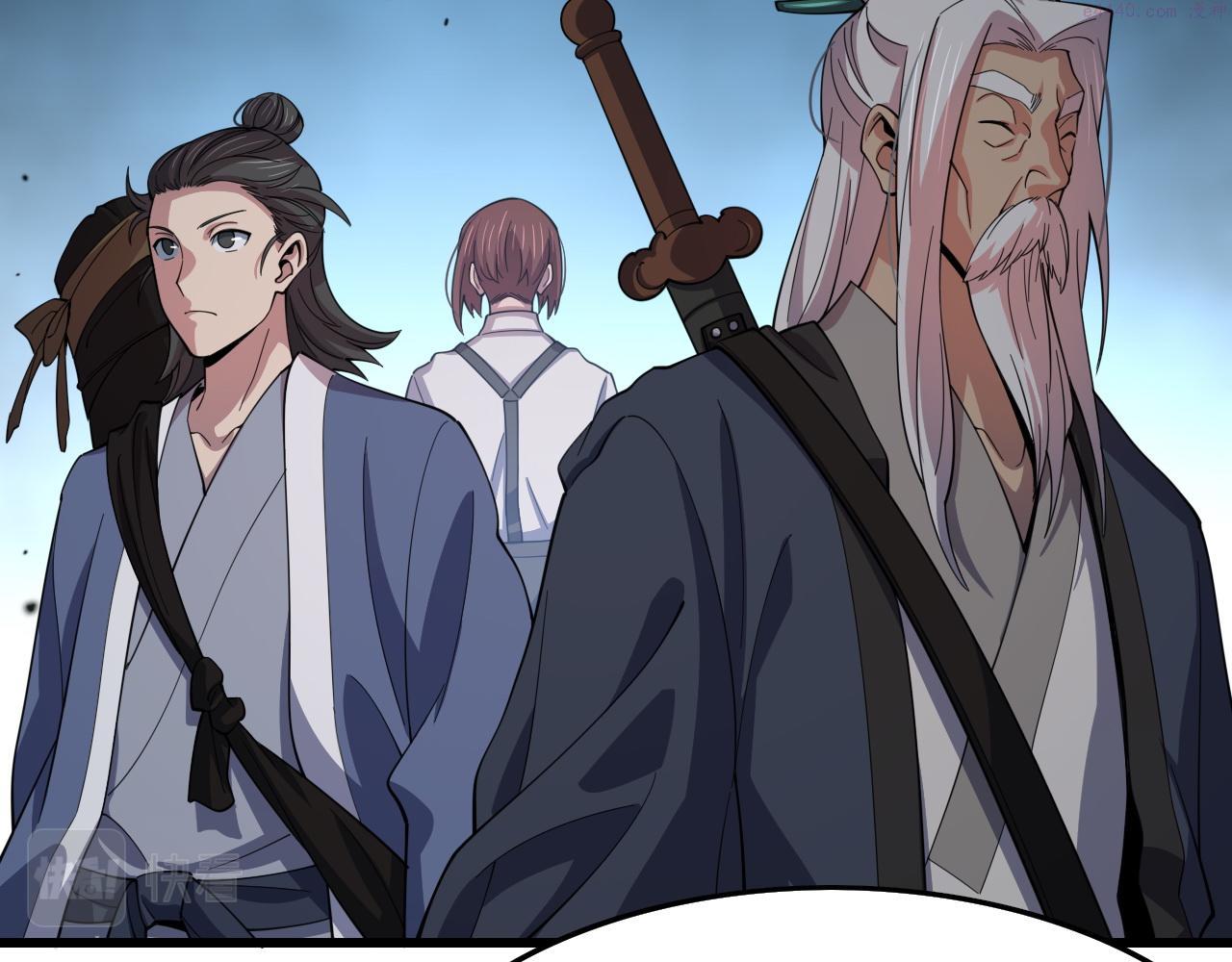 祖师爷下山漫画,第60话  重回武当22图