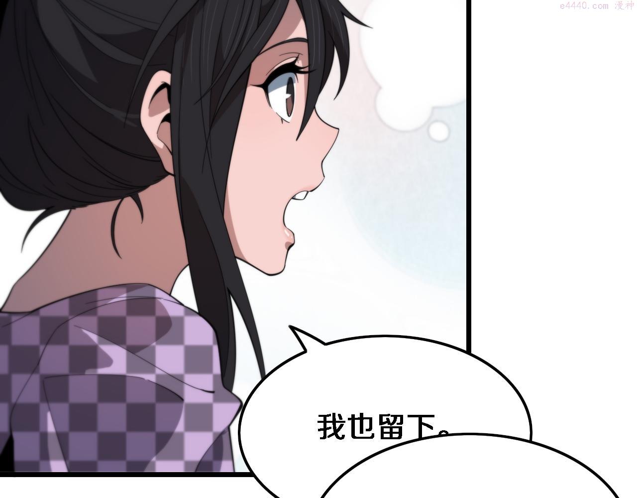 祖师爷下山漫画,第60话  重回武当40图