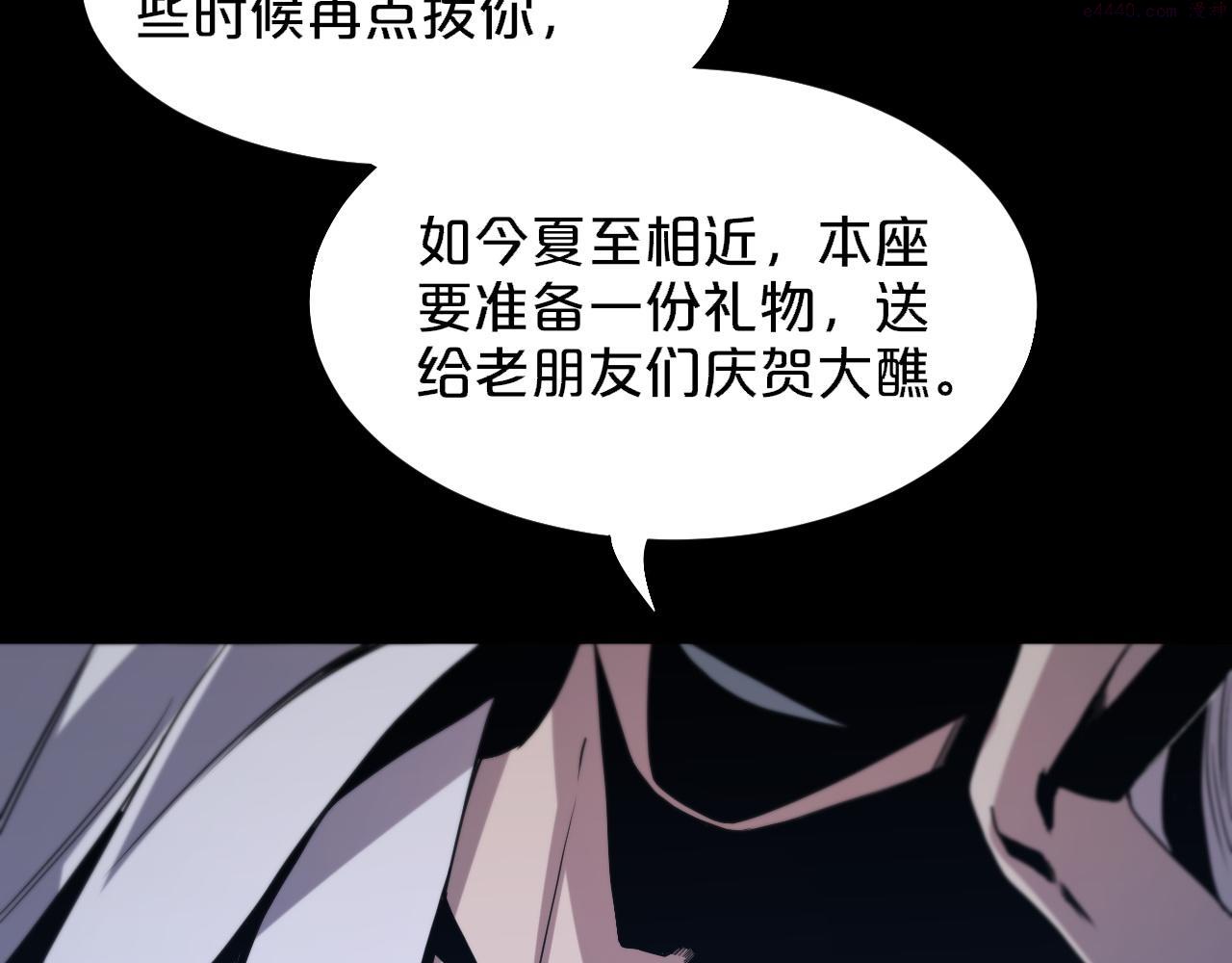 祖师爷下山漫画,第60话  重回武当86图