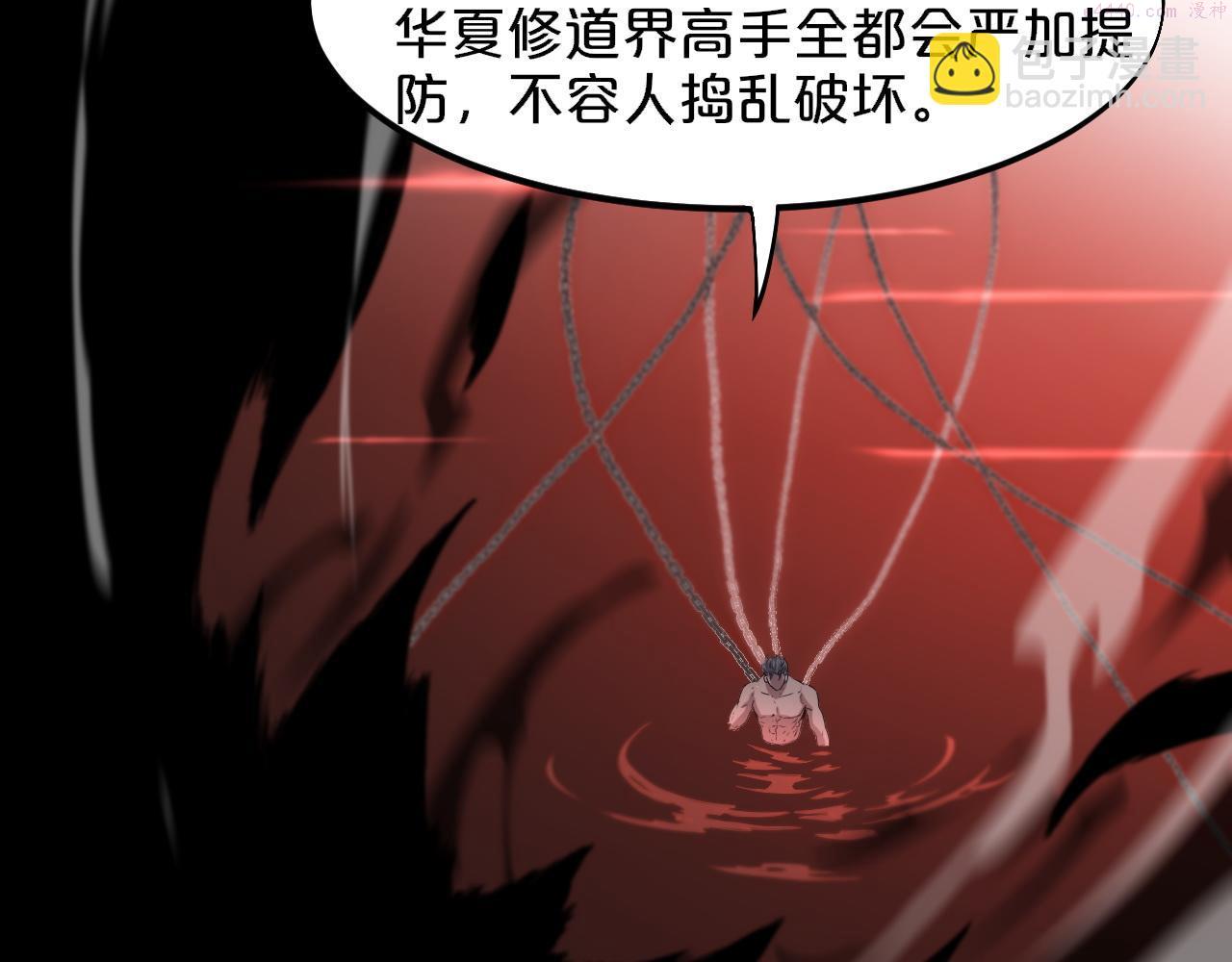 祖师爷下山漫画,第60话  重回武当88图