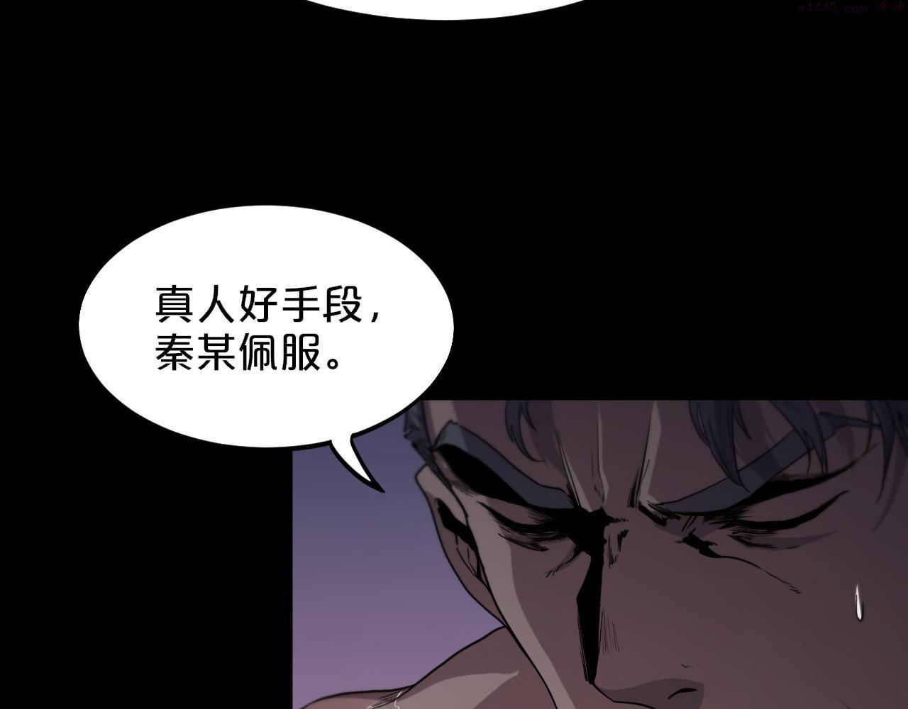 祖师爷下山漫画,第60话  重回武当90图