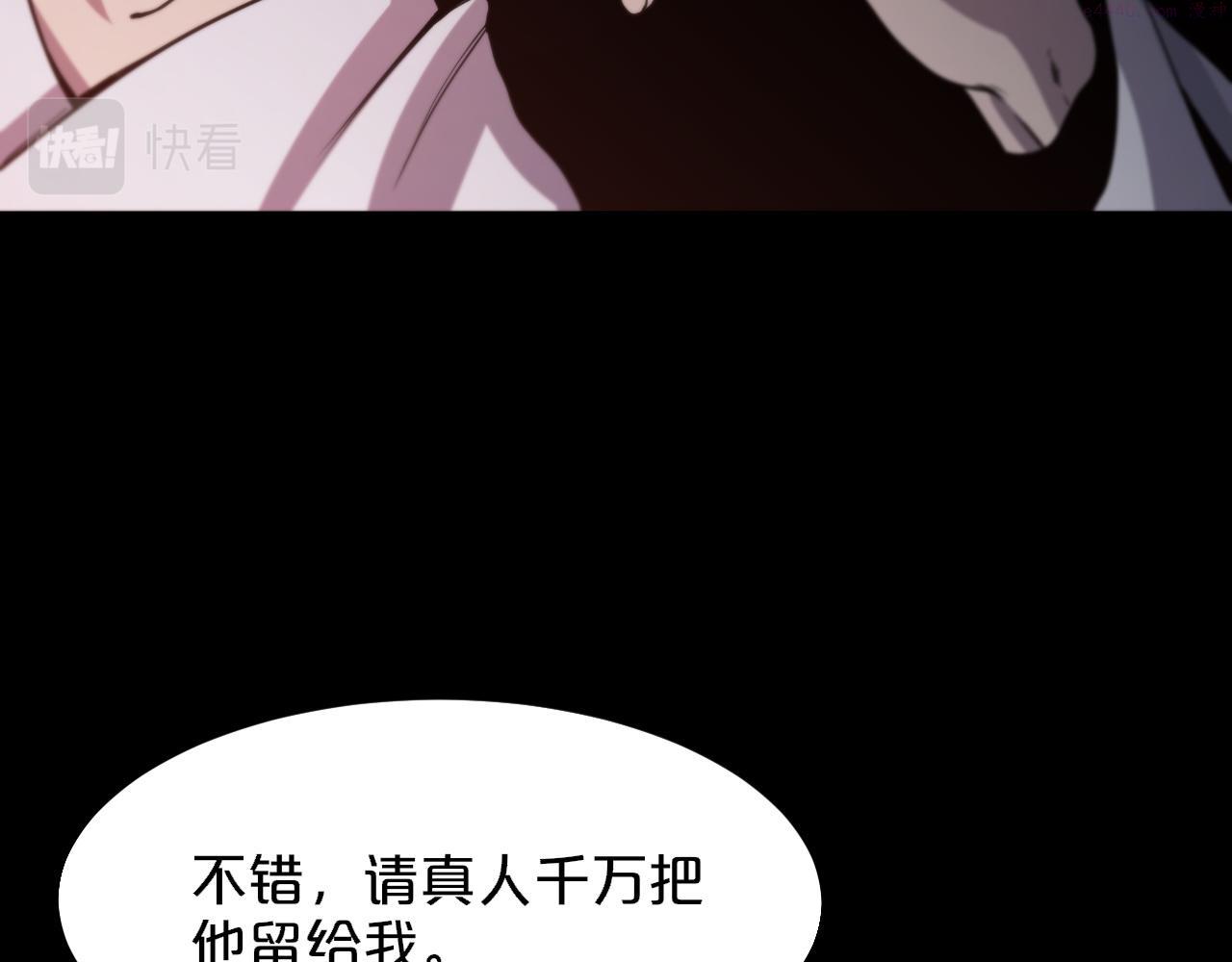 祖师爷下山漫画,第60话  重回武当94图