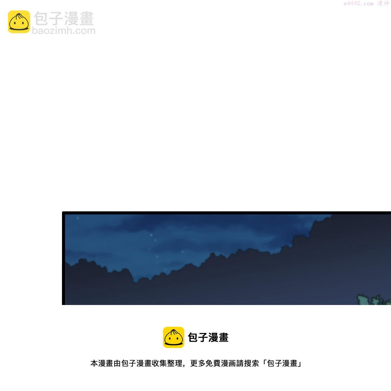 祖师爷下山漫画,第60话  重回武当103图