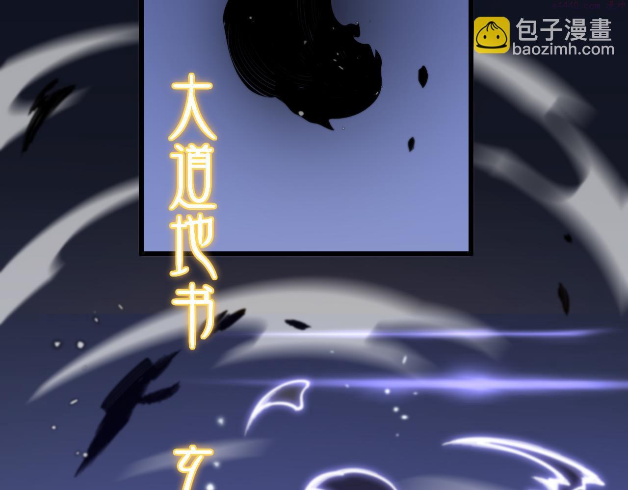 祖师爷下山漫画,第62话 修复金丹29图