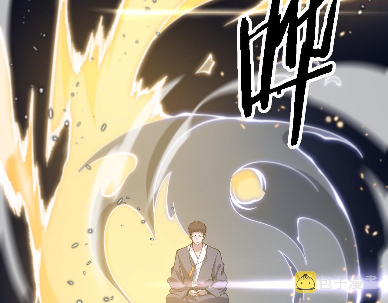 祖师爷下山漫画,第62话 修复金丹38图