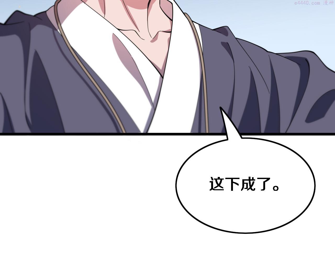 祖师爷下山漫画,第62话 修复金丹48图