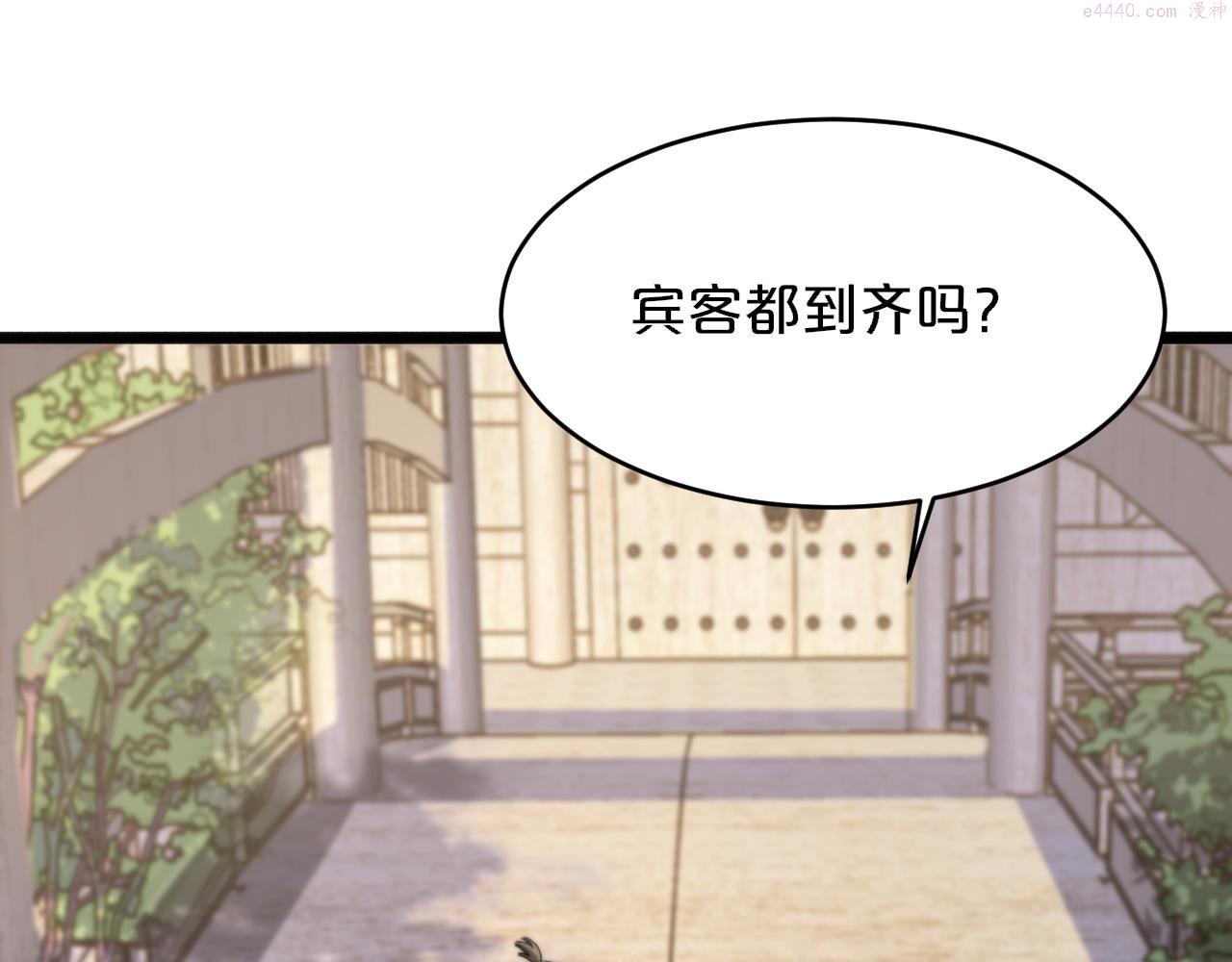 祖师爷下山漫画,第62话 修复金丹59图