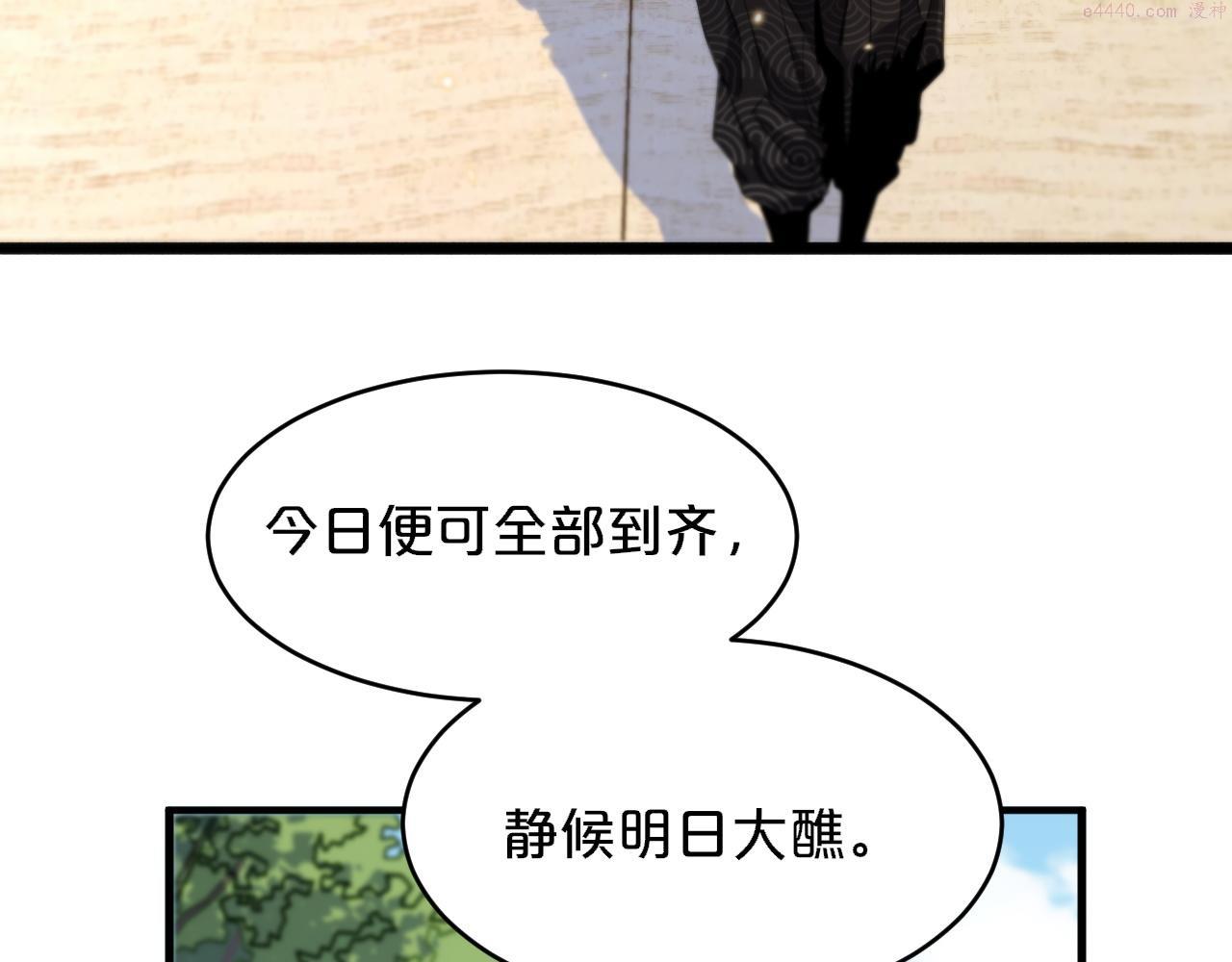 祖师爷下山漫画,第62话 修复金丹61图