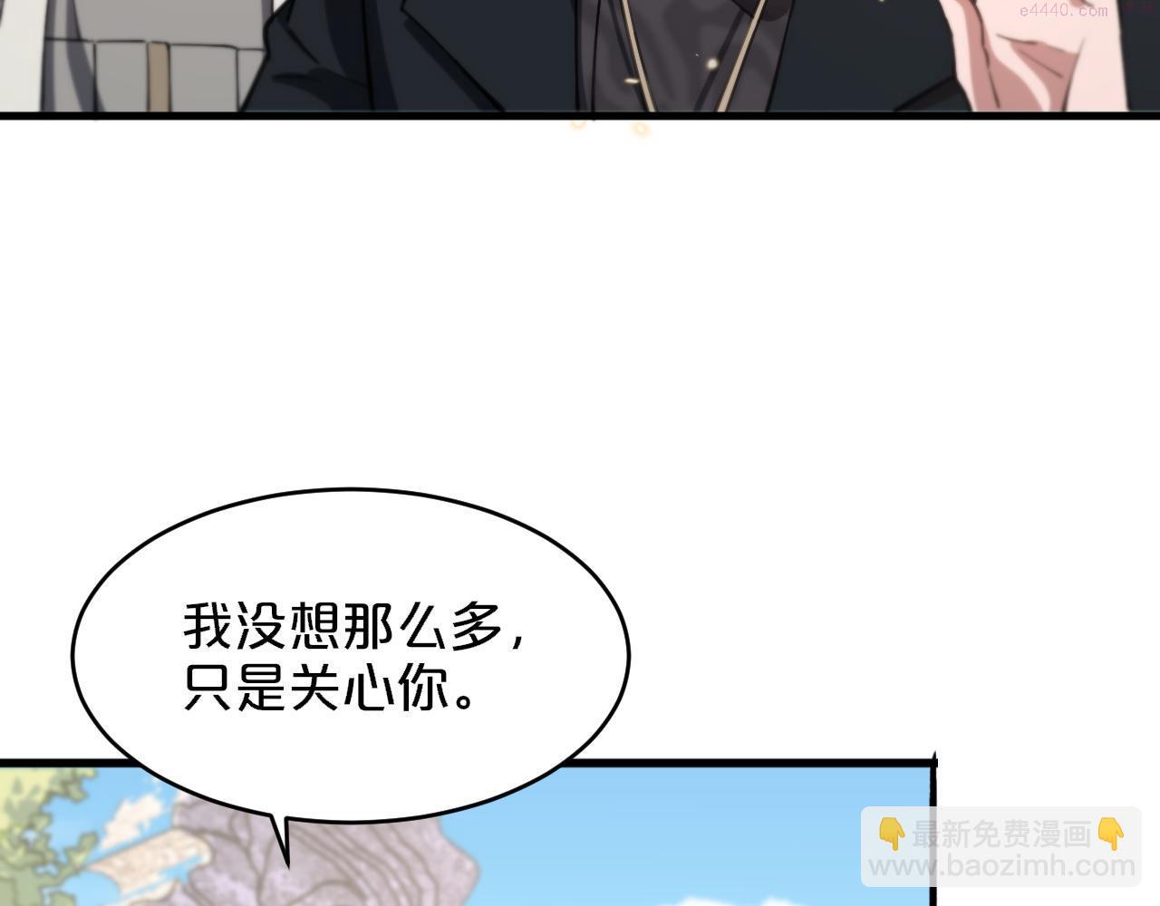 祖师爷下山漫画,第62话 修复金丹70图