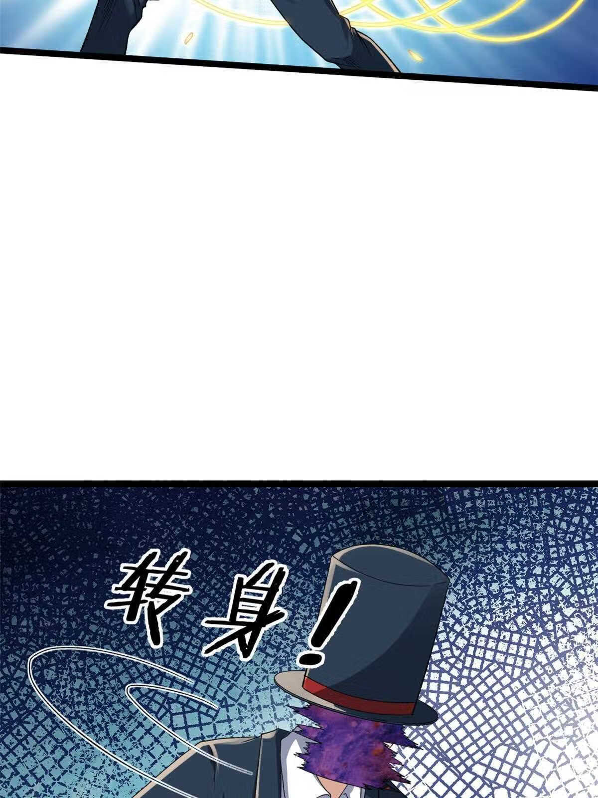 我有999种异能漫画,92 礼帽男的真实身份38图