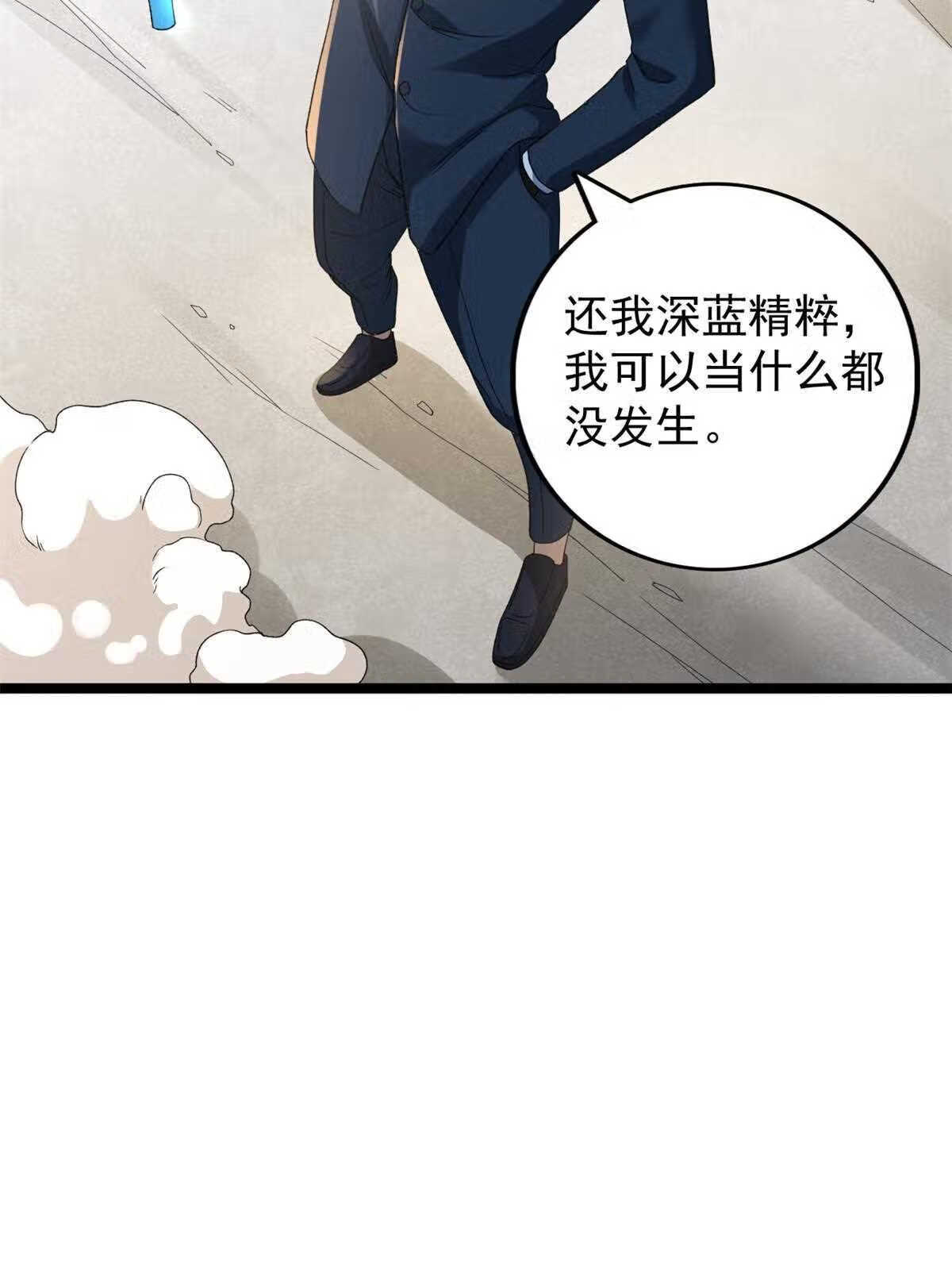 我有999种异能漫画,92 礼帽男的真实身份21图