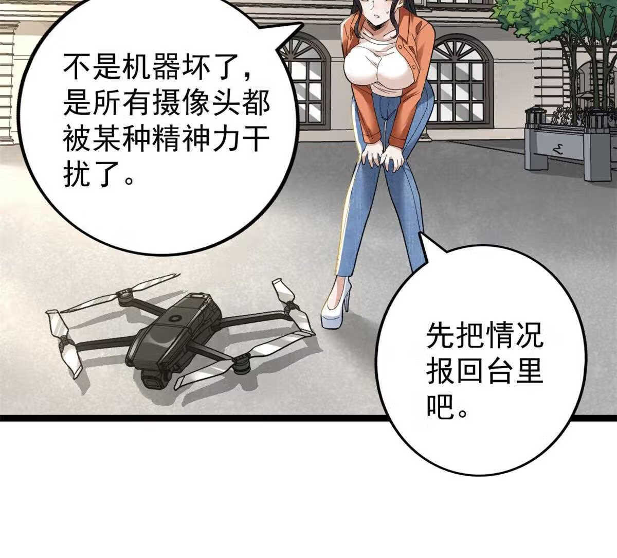 我有999种异能漫画,92 礼帽男的真实身份23图