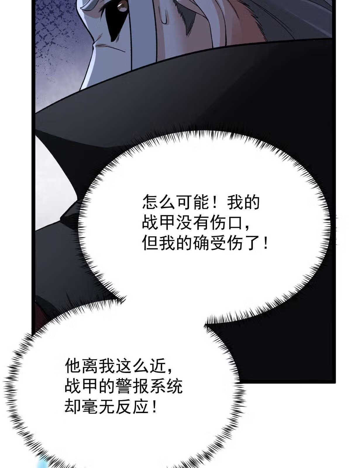 我有999种异能漫画,92 礼帽男的真实身份9图