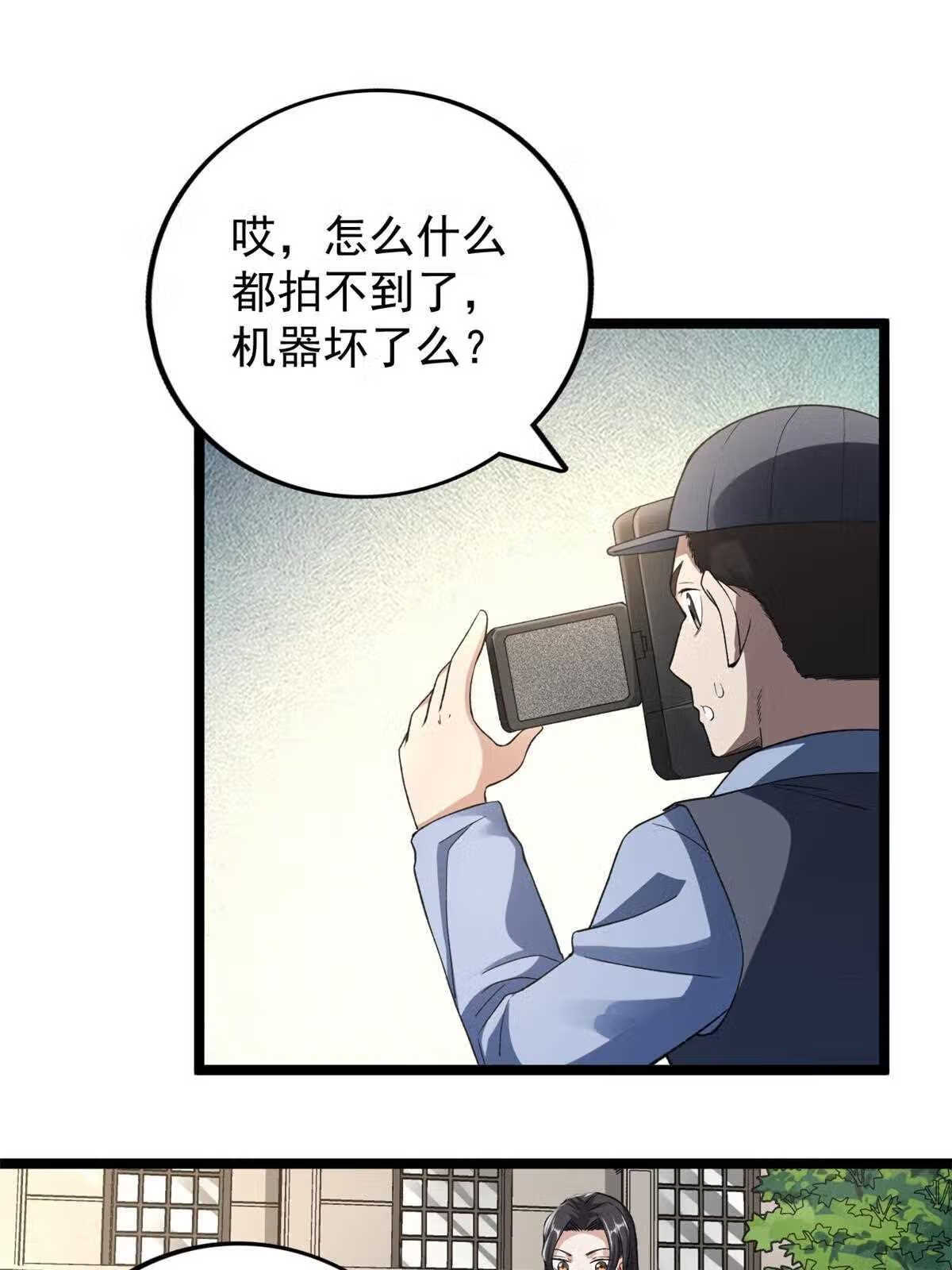 我有999种异能漫画,92 礼帽男的真实身份22图