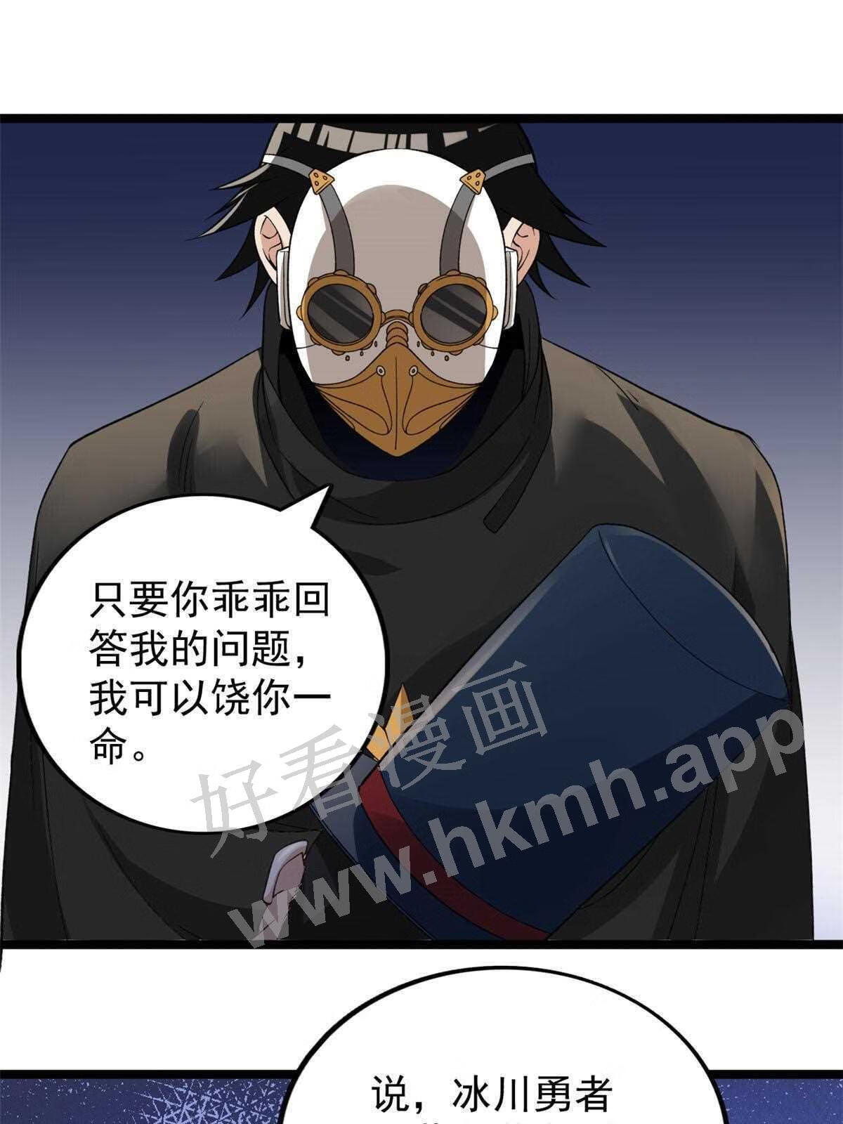 我有999种异能漫画,93 深蓝异族6图