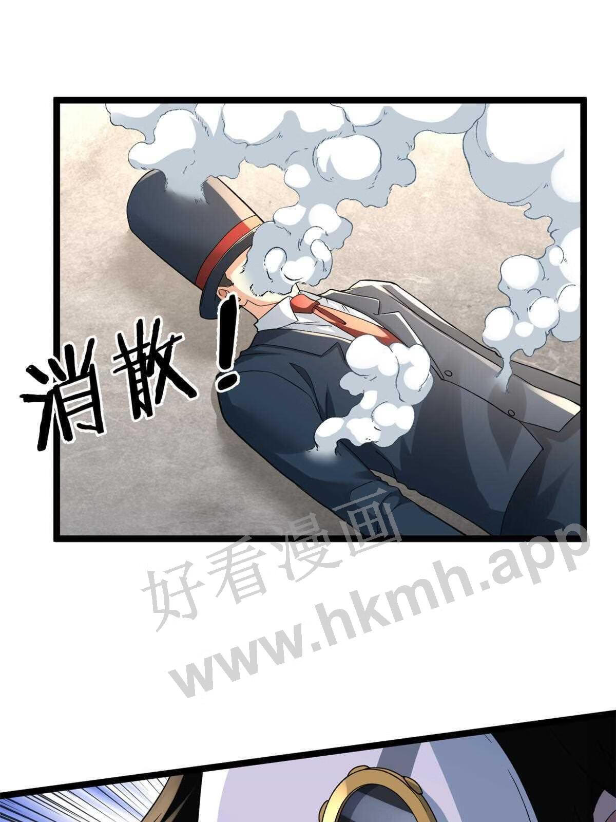 我有999种异能漫画,93 深蓝异族25图